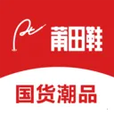 莆田鞋商城