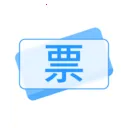 旅行票夹