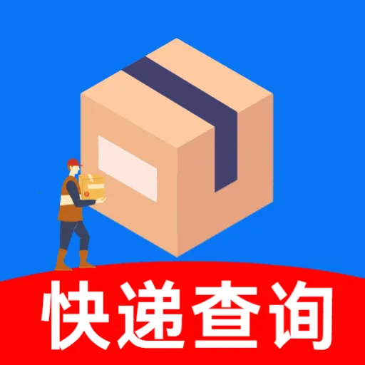 网上快递物流查询2026官方最新版本