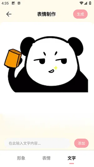 奶蛙表情包安卓版手机版 奶蛙表情包安卓版手机版