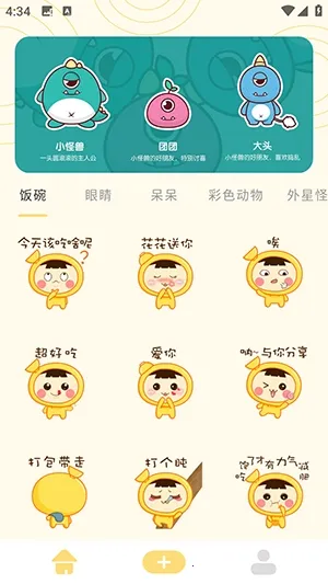 奶蛙表情包安卓版手机版 奶蛙表情包安卓版手机版