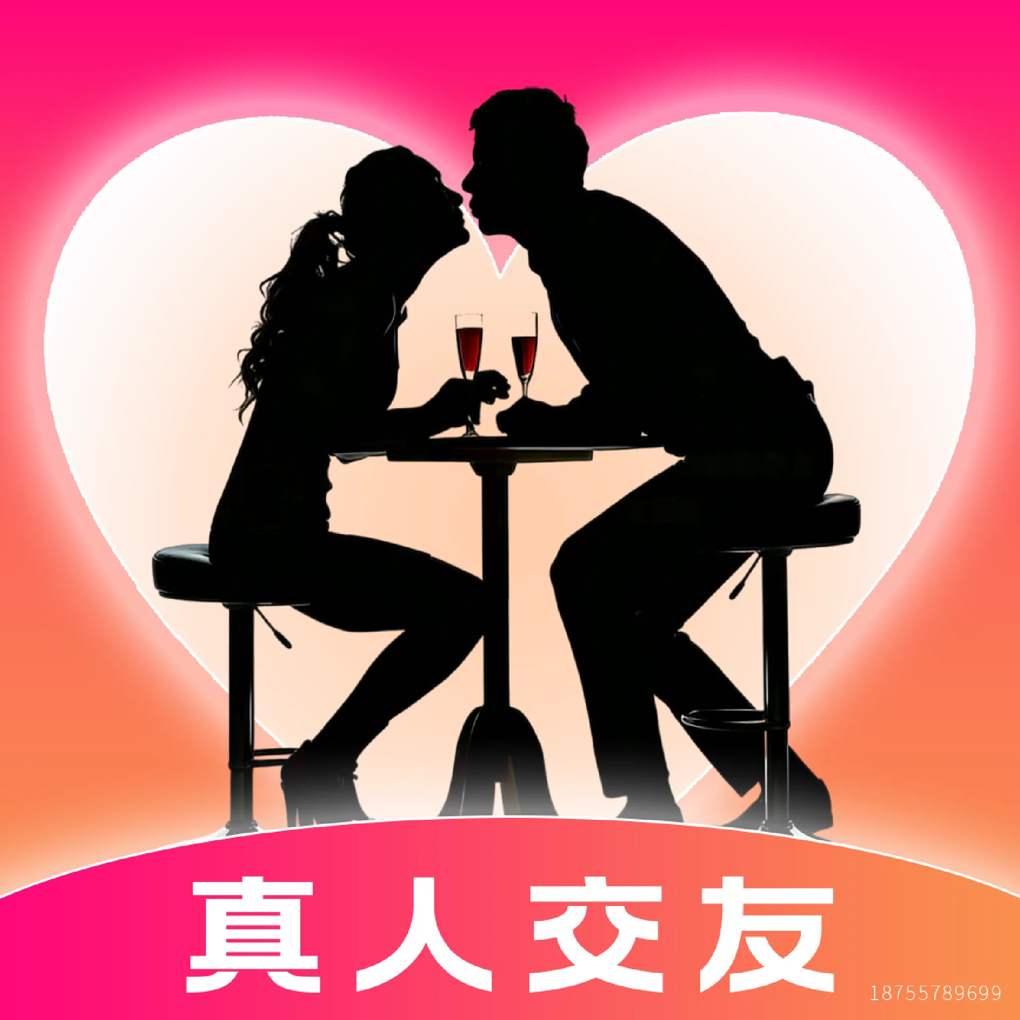 爱情酒吧