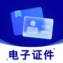 网络身份证件助理最新手机版