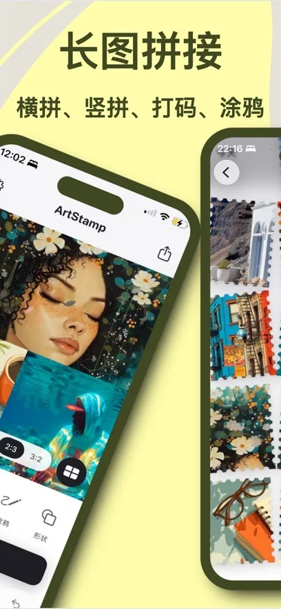 ArtStamp2026最新版本 ArtStamp2026最新版本