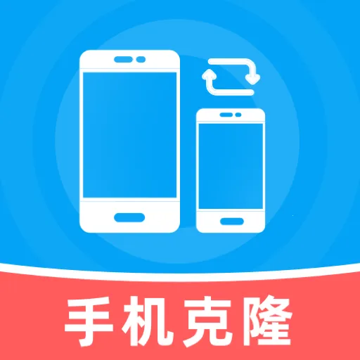换机管家一键换机最新手机版