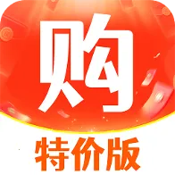 购物商城特价版最新手机版