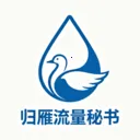 归雁流量秘书2026下载