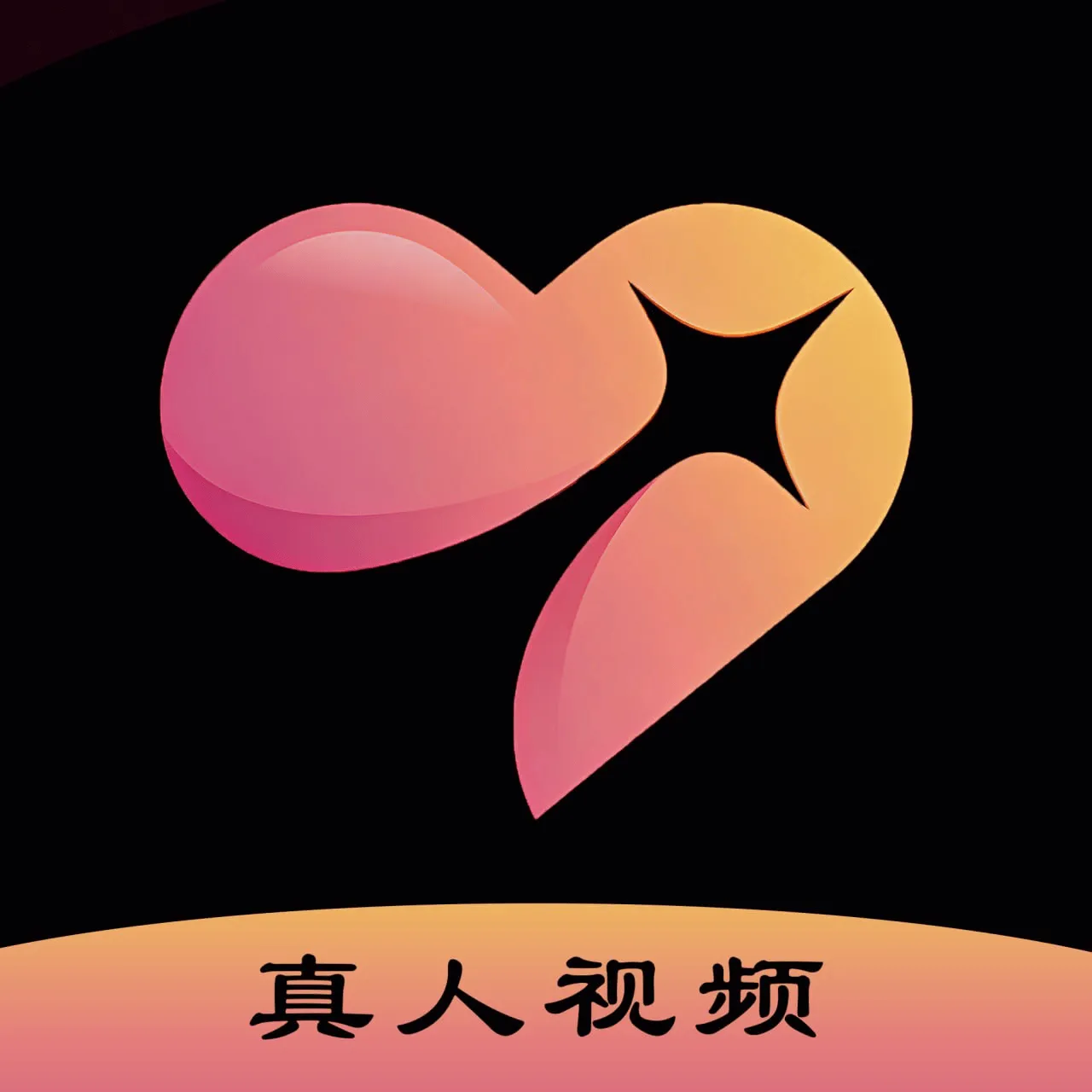 趣她