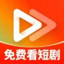 免费看短剧全部