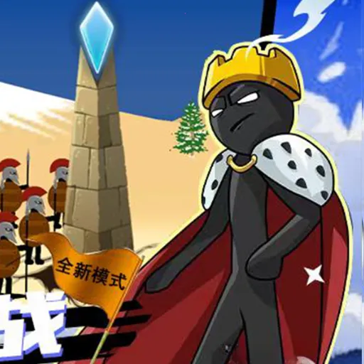 火柴人星际战争安卓版手机版