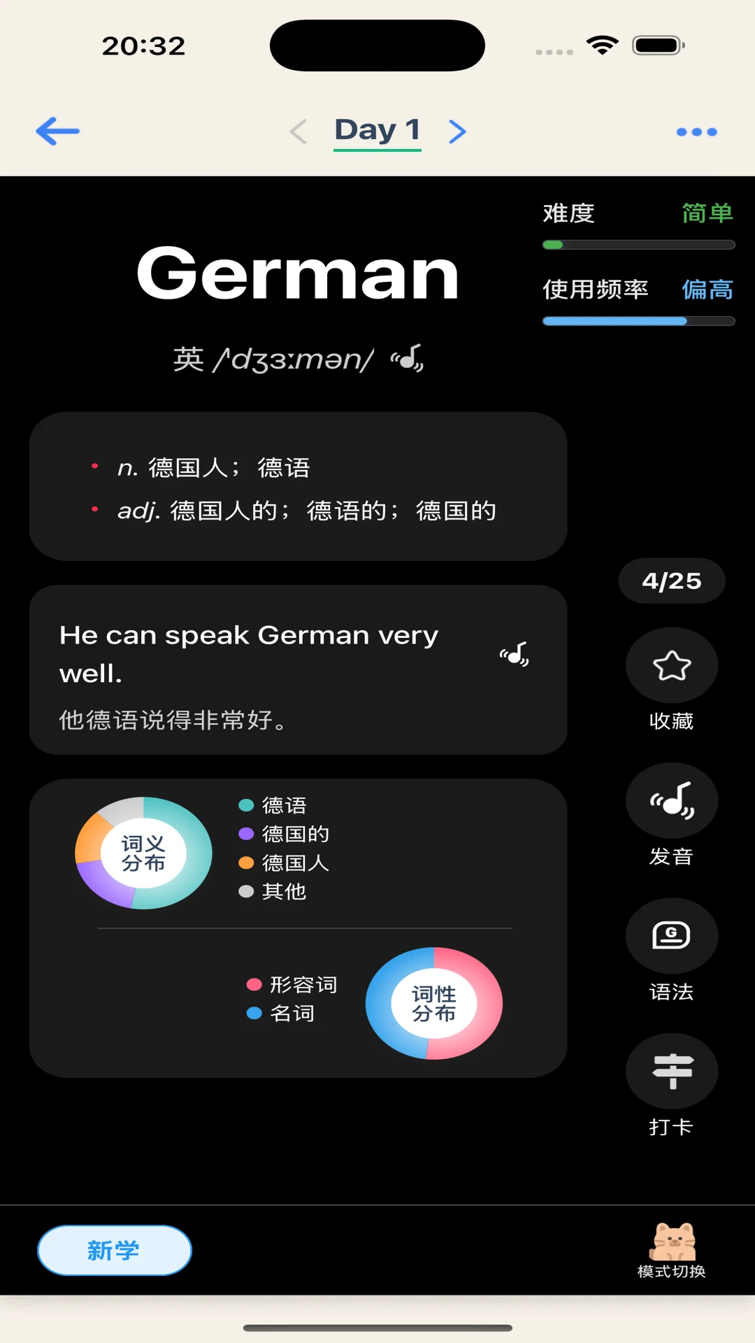 喵喵背单词2026官方最新版本