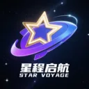 星程启航