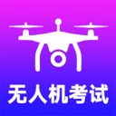准橙无人机考试2026下载