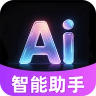 免费AI全能专家