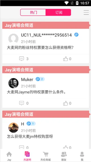 jayme演唱会订票2026最新版本 jayme演唱会订票2026最新版本