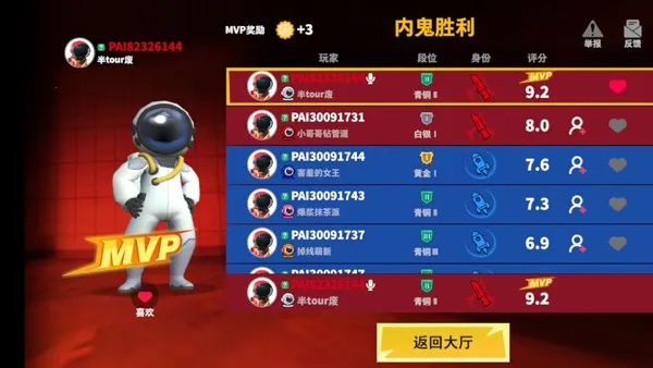 太空杀不用实名认证版