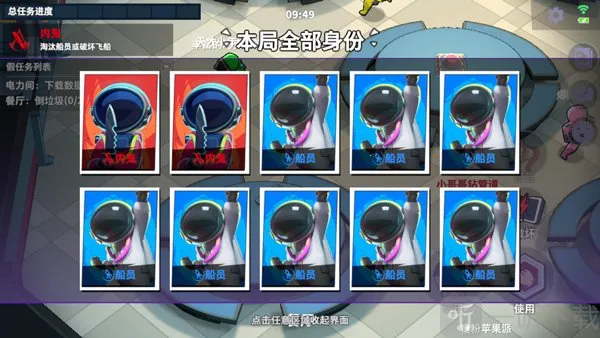 太空杀不用实名认证版