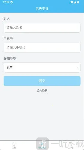 小鲸鱼兼职2026官方最新版本 小鲸鱼兼职2026官方最新版本