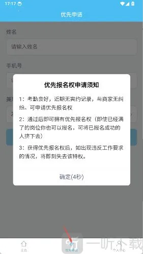 小鲸鱼兼职2026官方最新版本 小鲸鱼兼职2026官方最新版本
