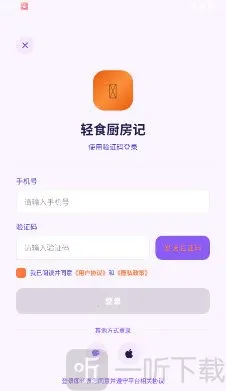 轻食厨房记2026最新版本