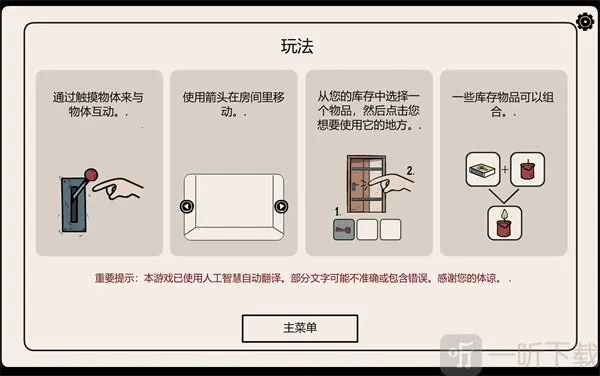 房间之外Beyond the Room
