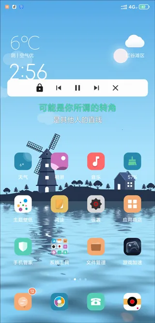魔音morin免付费版2026最新版本