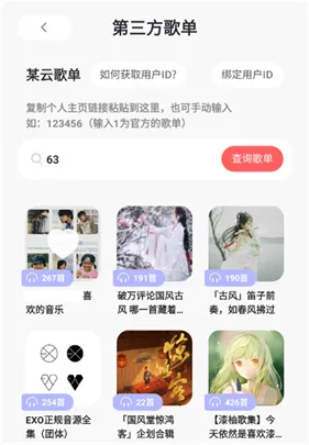 魔音morin免付费版2026最新版本