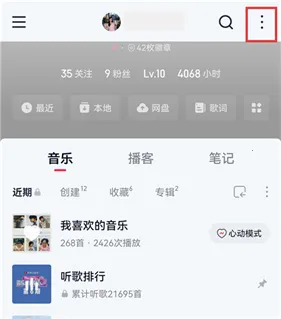 魔音morin免付费版2026最新版本