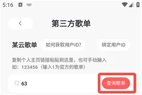 魔音morin免付费版2026最新版本