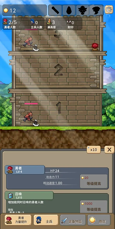 勇者之塔TowerofHero安卓版手机版