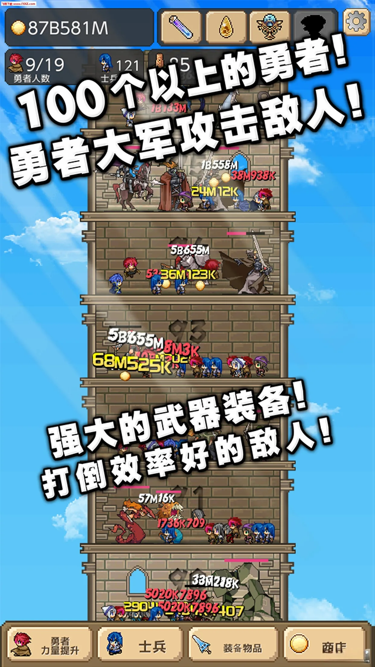 勇者之塔TowerofHero安卓版手机版 勇者之塔TowerofHero安卓版手机版