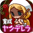 病娇灰姑娘RPG