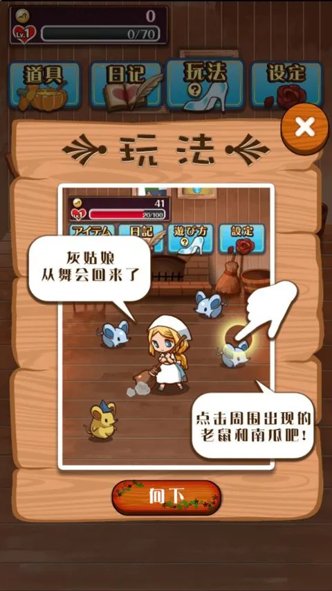 病娇灰姑娘RPG