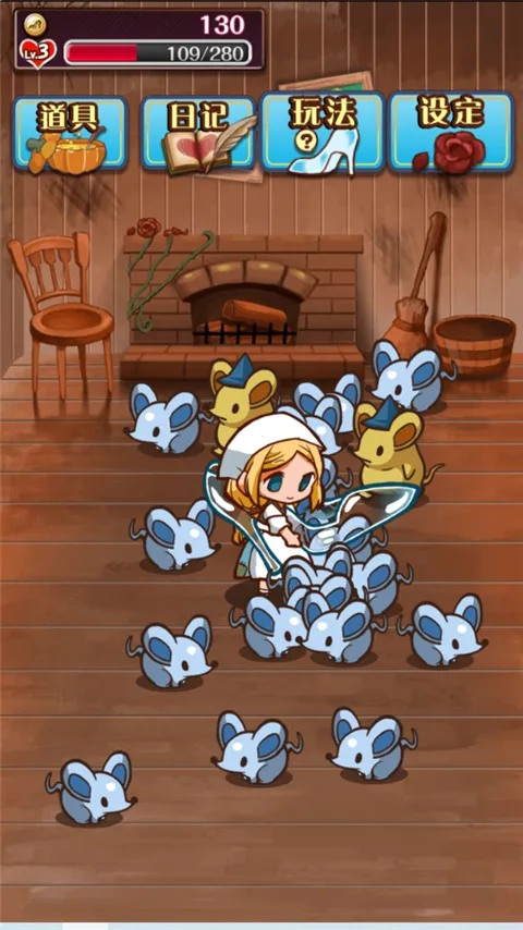 病娇灰姑娘RPG