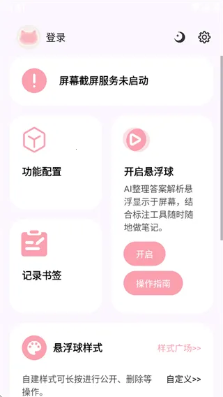 气泡小记2026官方正版