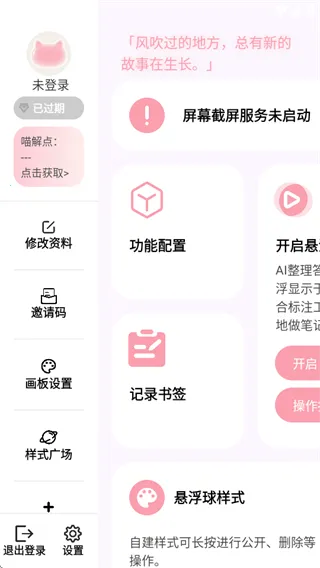 气泡小记2026官方正版