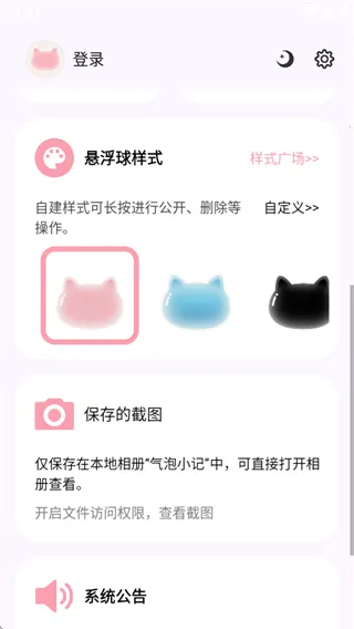 气泡小记2026官方正版