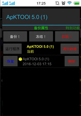 钛备份无root2026下载安装 钛备份无root2026下载安装