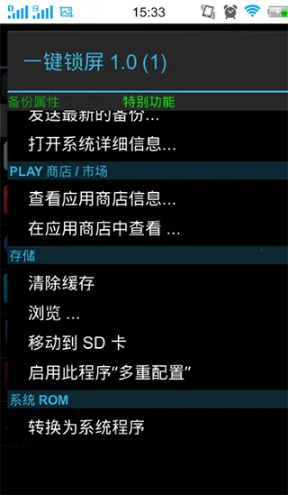 钛备份无root2026下载安装