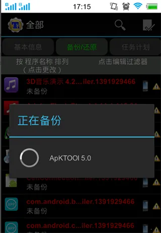 钛备份无root2026下载安装