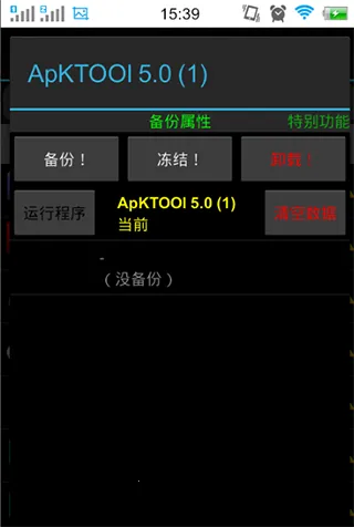 钛备份无root2026下载安装