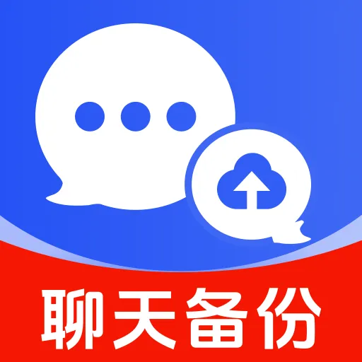 百百聊天备份记录2026最新版本