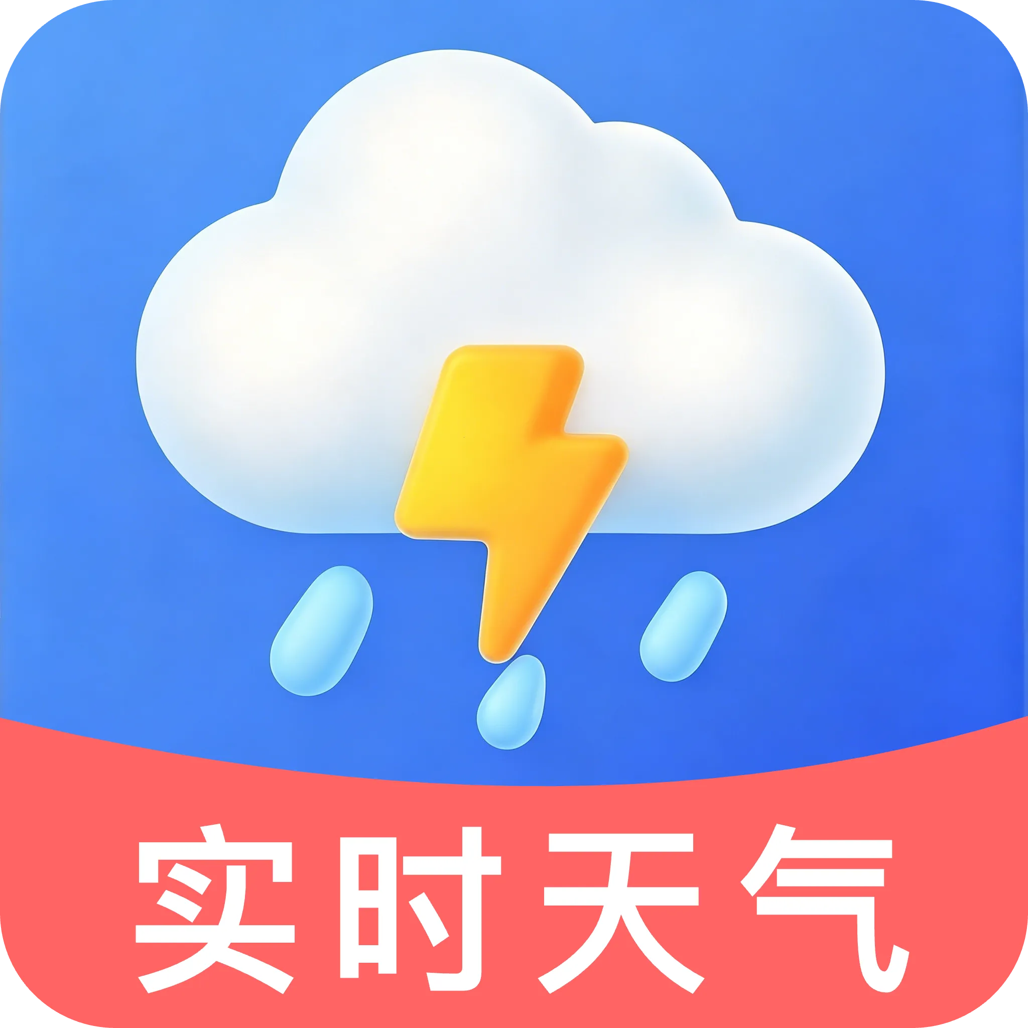 AI天气播放速报