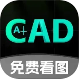 CAD免费看图师