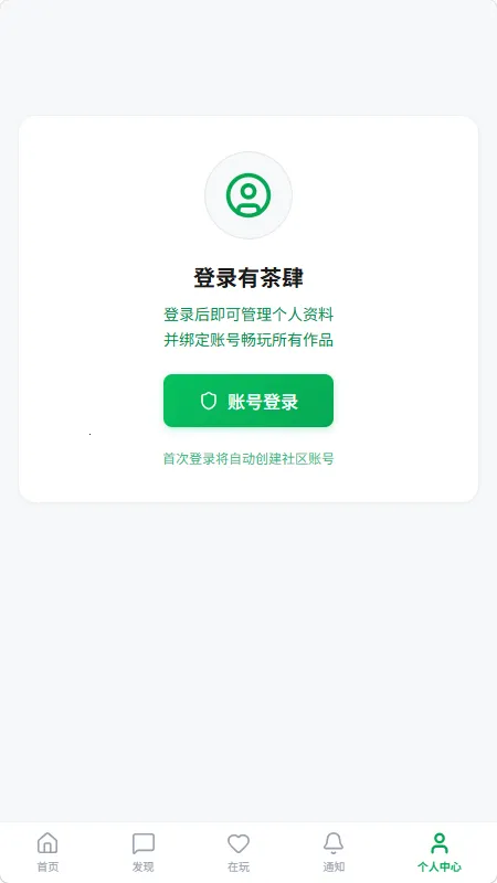 有茶肆安卓版手机版 有茶肆安卓版手机版