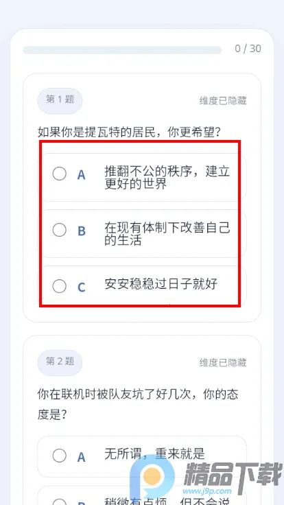 YSTI原神人格测试 YSTI原神人格测试