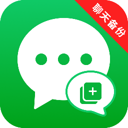 聊天记录速云备份