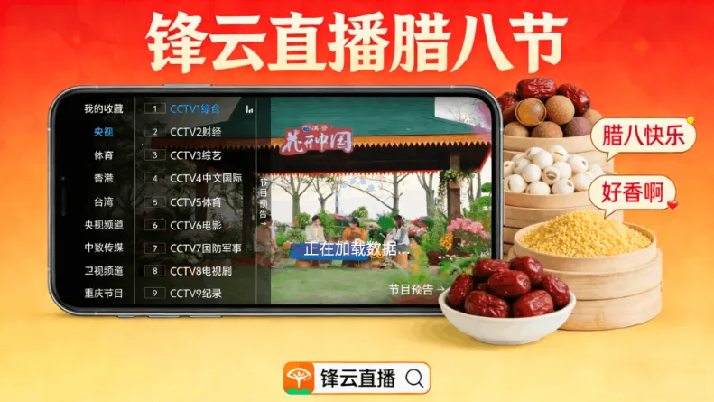 锋云秒播香吻版