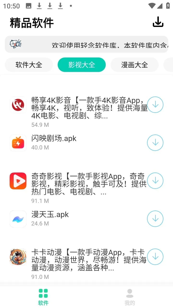 轻念2026最新版本