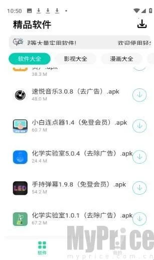轻念2026最新版本